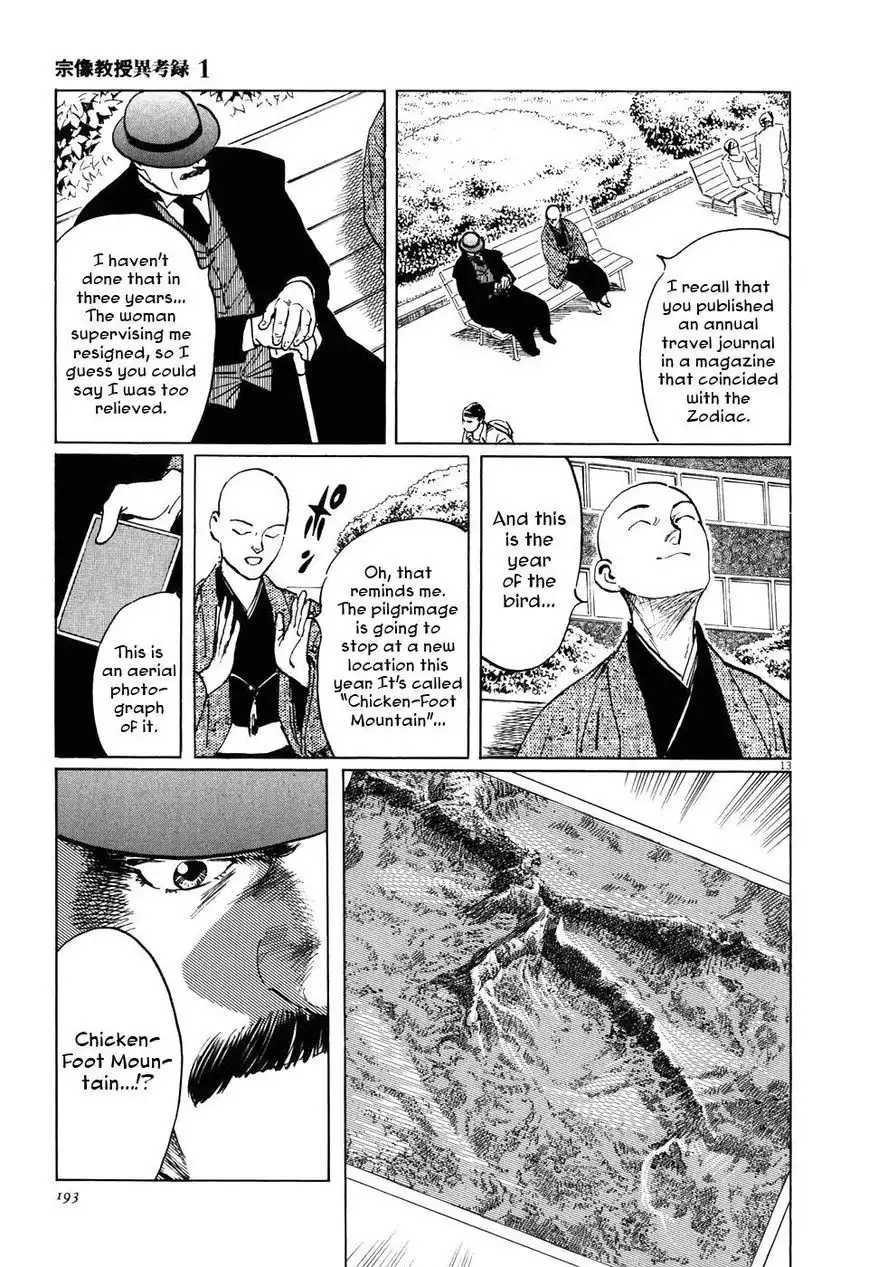 Munakata Kyouju Ikouroku Chapter 4 13